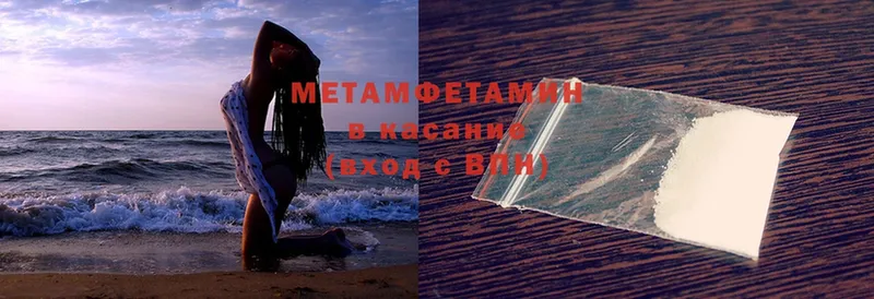 Метамфетамин Methamphetamine  купить наркоту  Светлоград 