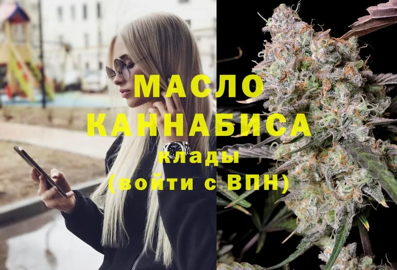 mega   Светлоград  ТГК гашишное масло 